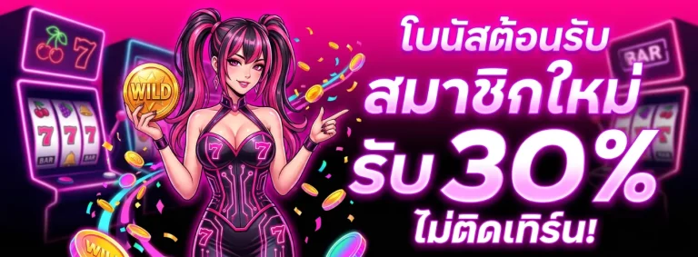 i828 โปรโมชั่น
